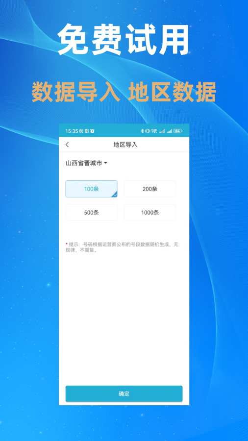 自动拨号帮手软件下载指南 最新版功能与使用详解