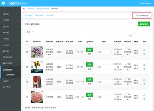 轻松打造高效园区生活 公园生活服务预约插件应用指南