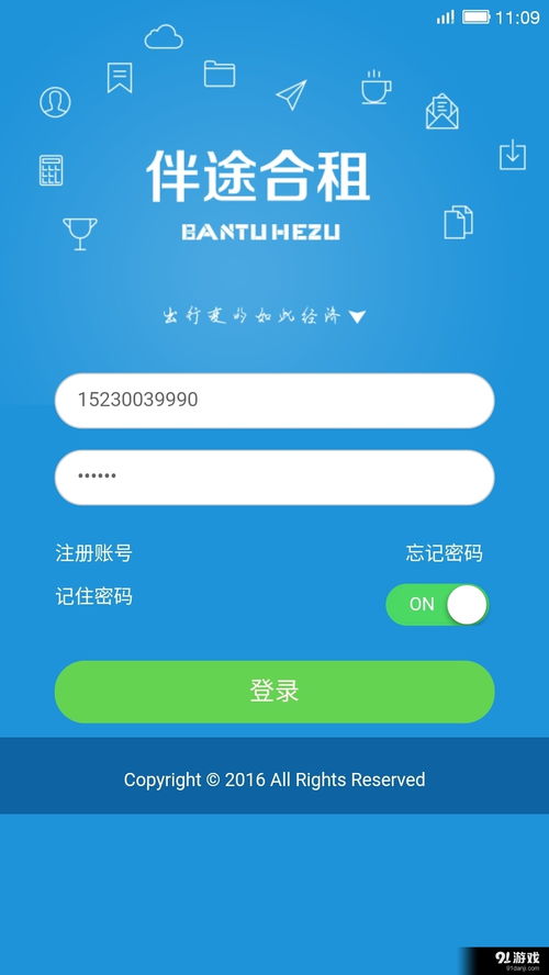 伴途司机V1.3.1安卓版 高效出行助手，尽在91手游网