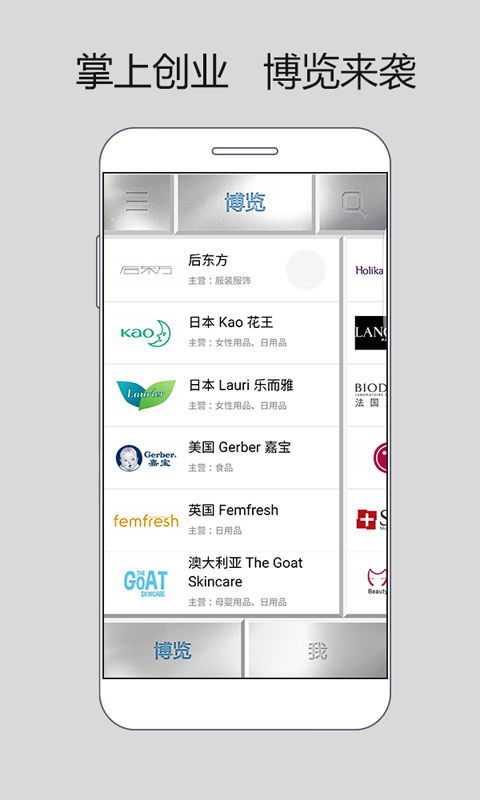 创业号博览安卓版下载指南 v1.5.0最新版获取与91手游网服务解析