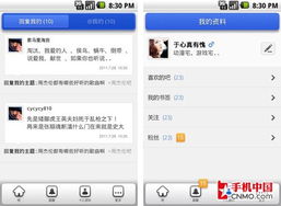 搜索服务在掌中延续 手机软件精选与体验指南